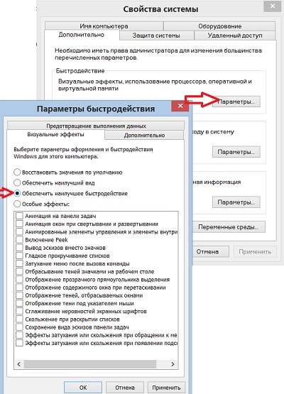 Свойства системы Свойства системы