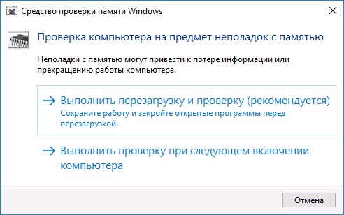 Cредство проверки 