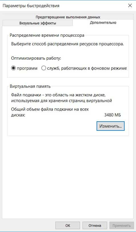 Параметры быстродействия
