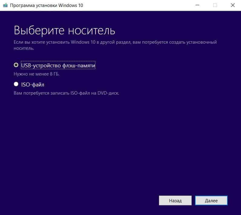 Выбор носителя