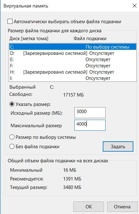 Размер swap file