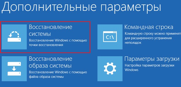 System-Restore