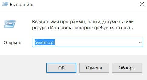 Окно Выполнить