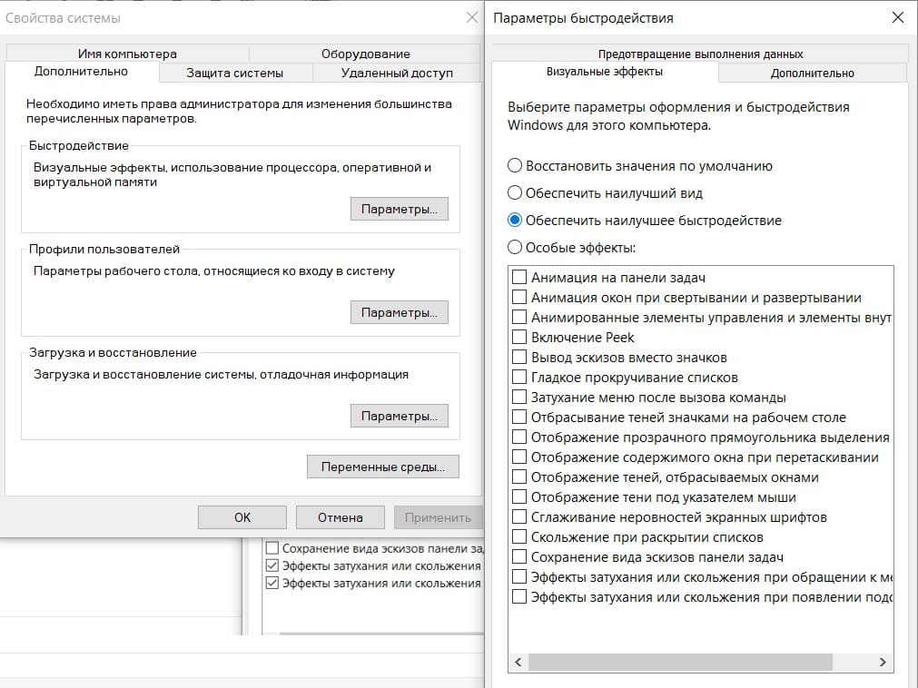 Свойства системы