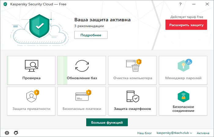 Kaspersky